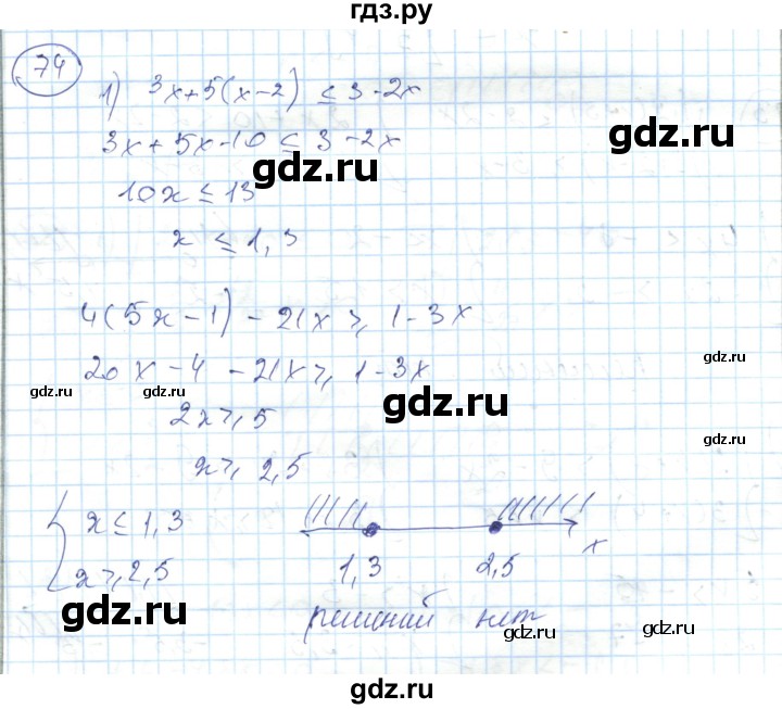 ГДЗ по алгебре 7 класс Абылкасымова   повторение - 74, Решебник