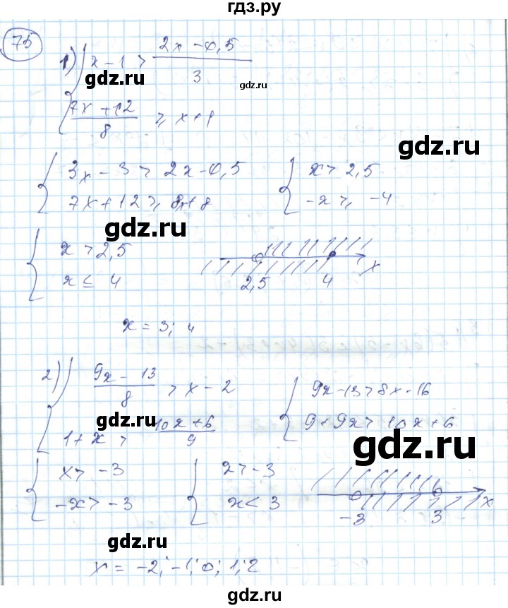 ГДЗ по алгебре 7 класс Абылкасымова   повторение - 75, Решебник