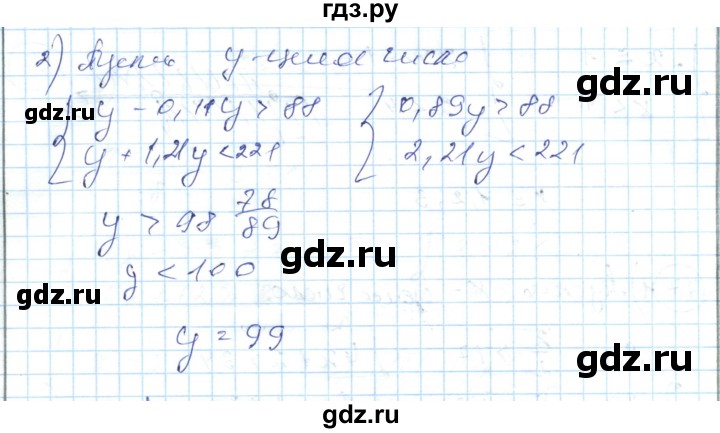 ГДЗ по алгебре 7 класс Абылкасымова   повторение - 78, Решебник
