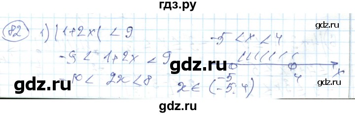 ГДЗ по алгебре 7 класс Абылкасымова   повторение - 82, Решебник