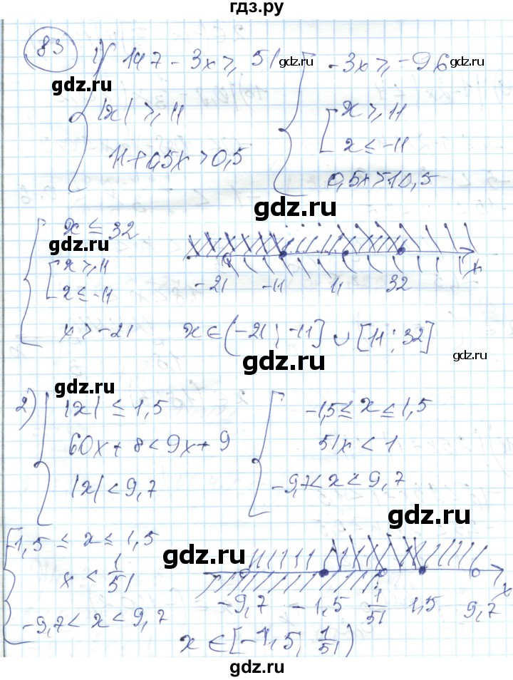 ГДЗ по алгебре 7 класс Абылкасымова   повторение - 83, Решебник