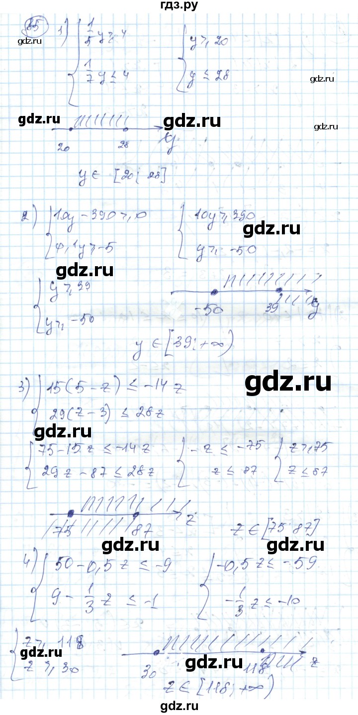 ГДЗ по алгебре 7 класс Абылкасымова   повторение - 85, Решебник