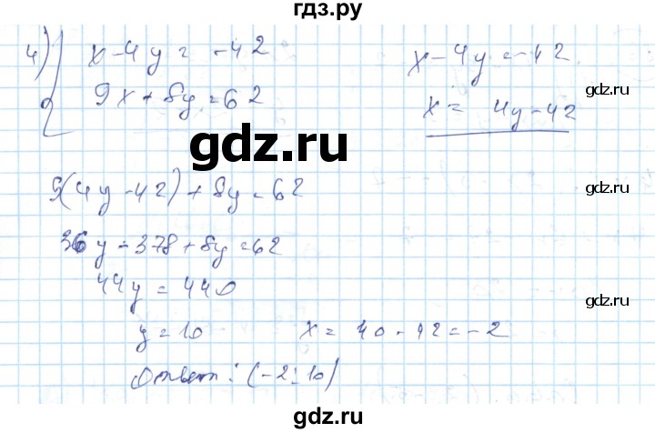 ГДЗ по алгебре 7 класс Абылкасымова   повторение - 86, Решебник