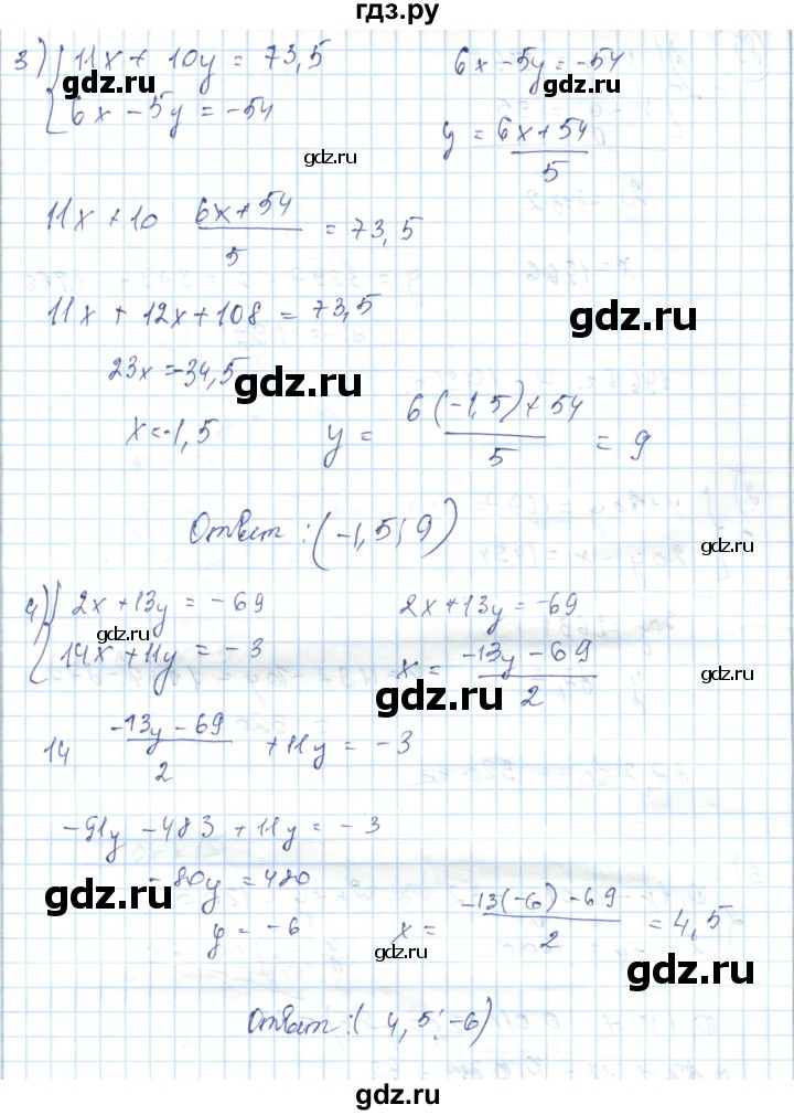 ГДЗ по алгебре 7 класс Абылкасымова   повторение - 87, Решебник