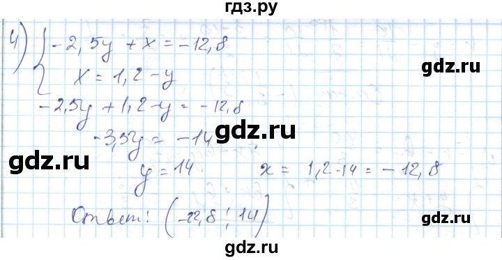 ГДЗ по алгебре 7 класс Абылкасымова   повторение - 91, Решебник