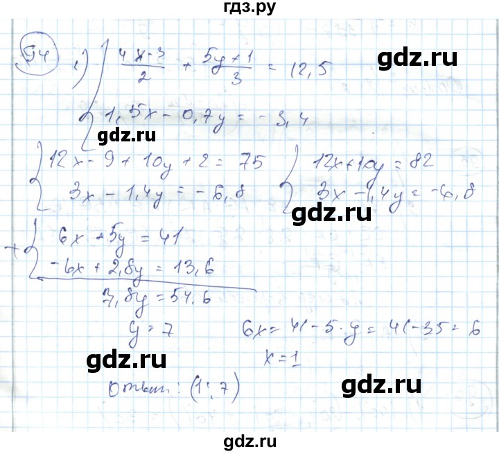 ГДЗ по алгебре 7 класс Абылкасымова   повторение - 94, Решебник