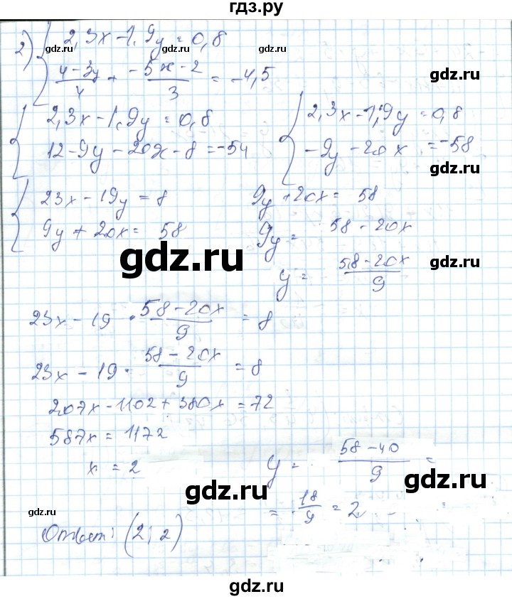 ГДЗ по алгебре 7 класс Абылкасымова   повторение - 94, Решебник