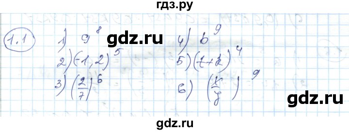 ГДЗ по алгебре 7 класс Абылкасымова   параграф 1 - 1.1, Решебник