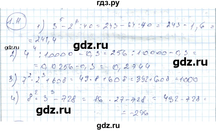 ГДЗ по алгебре 7 класс Абылкасымова   параграф 1 - 1.11, Решебник