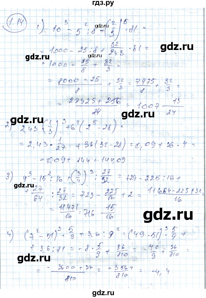 ГДЗ по алгебре 7 класс Абылкасымова   параграф 1 - 1.14, Решебник