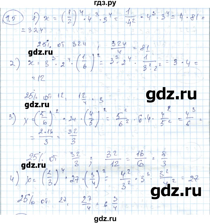 ГДЗ по алгебре 7 класс Абылкасымова   параграф 1 - 1.15, Решебник