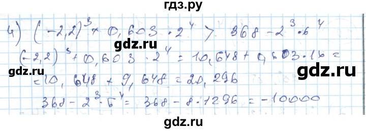 ГДЗ по алгебре 7 класс Абылкасымова   параграф 1 - 1.16, Решебник