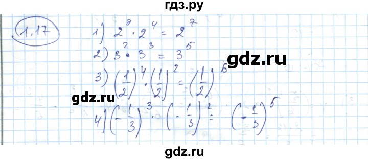 ГДЗ по алгебре 7 класс Абылкасымова   параграф 1 - 1.17, Решебник
