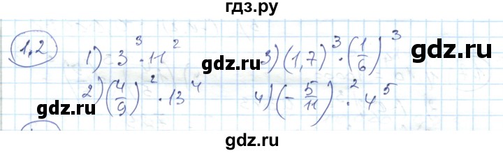 ГДЗ по алгебре 7 класс Абылкасымова   параграф 1 - 1.2, Решебник