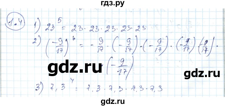 ГДЗ по алгебре 7 класс Абылкасымова   параграф 1 - 1.4, Решебник