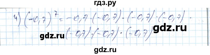 ГДЗ по алгебре 7 класс Абылкасымова   параграф 1 - 1.4, Решебник