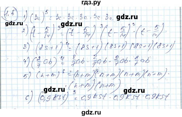 ГДЗ по алгебре 7 класс Абылкасымова   параграф 1 - 1.5, Решебник