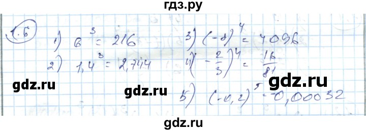 ГДЗ по алгебре 7 класс Абылкасымова   параграф 1 - 1.6, Решебник