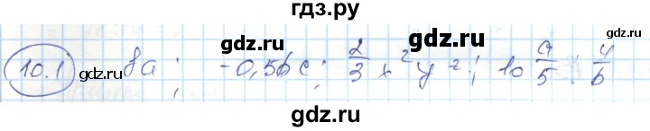 ГДЗ по алгебре 7 класс Абылкасымова   параграф 10 - 10.1, Решебник