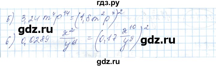 ГДЗ по алгебре 7 класс Абылкасымова   параграф 10 - 10.12, Решебник