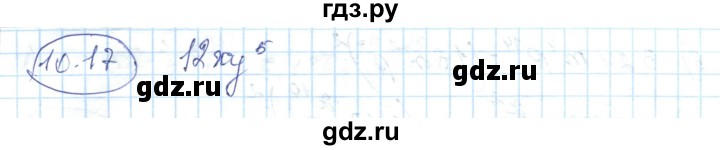 ГДЗ по алгебре 7 класс Абылкасымова   параграф 10 - 10.17, Решебник