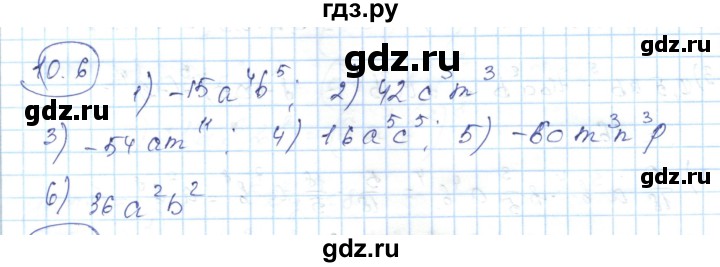 ГДЗ по алгебре 7 класс Абылкасымова   параграф 10 - 10.6, Решебник