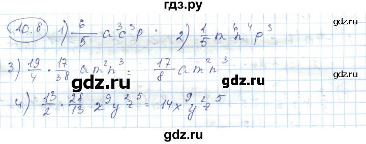 ГДЗ по алгебре 7 класс Абылкасымова   параграф 10 - 10.8, Решебник