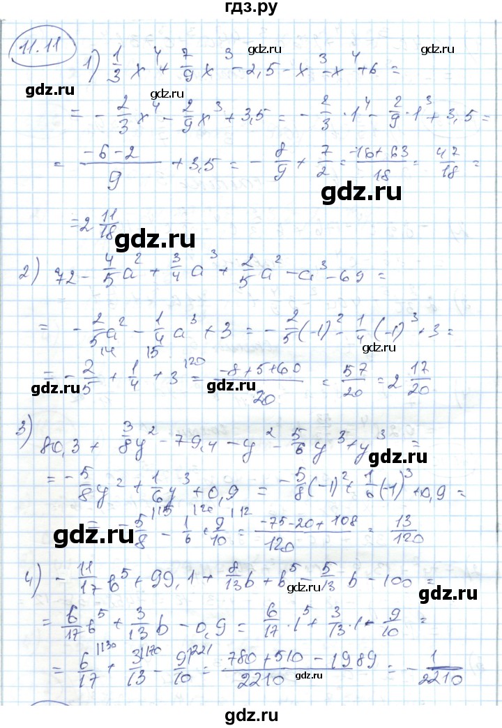 ГДЗ по алгебре 7 класс Абылкасымова   параграф 11 - 11.11, Решебник
