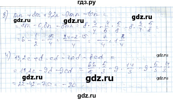 ГДЗ по алгебре 7 класс Абылкасымова   параграф 11 - 11.12, Решебник