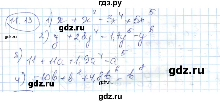 ГДЗ по алгебре 7 класс Абылкасымова   параграф 11 - 11.13, Решебник