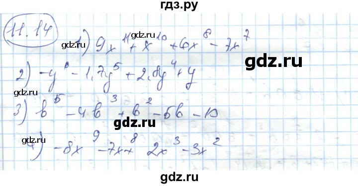 ГДЗ по алгебре 7 класс Абылкасымова   параграф 11 - 11.14, Решебник