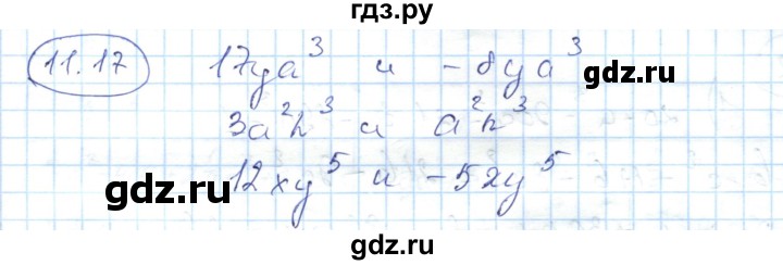 ГДЗ по алгебре 7 класс Абылкасымова   параграф 11 - 11.17, Решебник