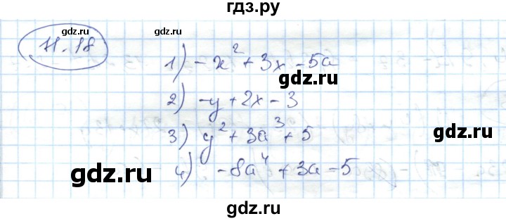 ГДЗ по алгебре 7 класс Абылкасымова   параграф 11 - 11.18, Решебник