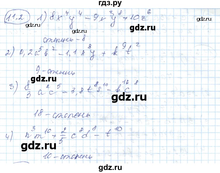 ГДЗ по алгебре 7 класс Абылкасымова   параграф 11 - 11.2, Решебник