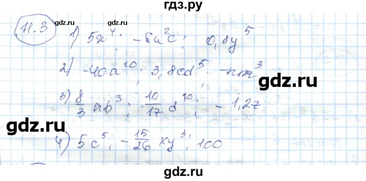 ГДЗ по алгебре 7 класс Абылкасымова   параграф 11 - 11.3, Решебник