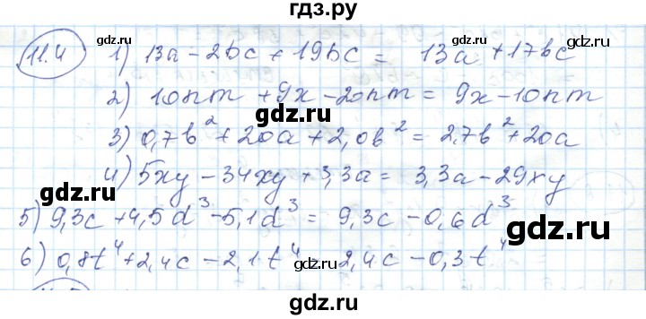 ГДЗ по алгебре 7 класс Абылкасымова   параграф 11 - 11.4, Решебник