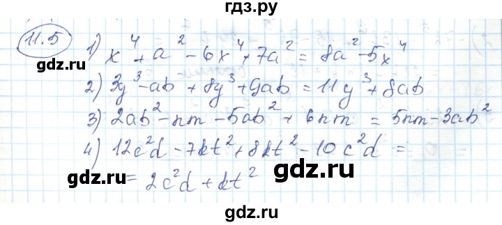 ГДЗ по алгебре 7 класс Абылкасымова   параграф 11 - 11.5, Решебник