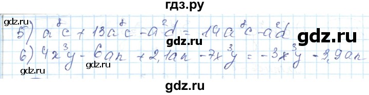 ГДЗ по алгебре 7 класс Абылкасымова   параграф 11 - 11.5, Решебник