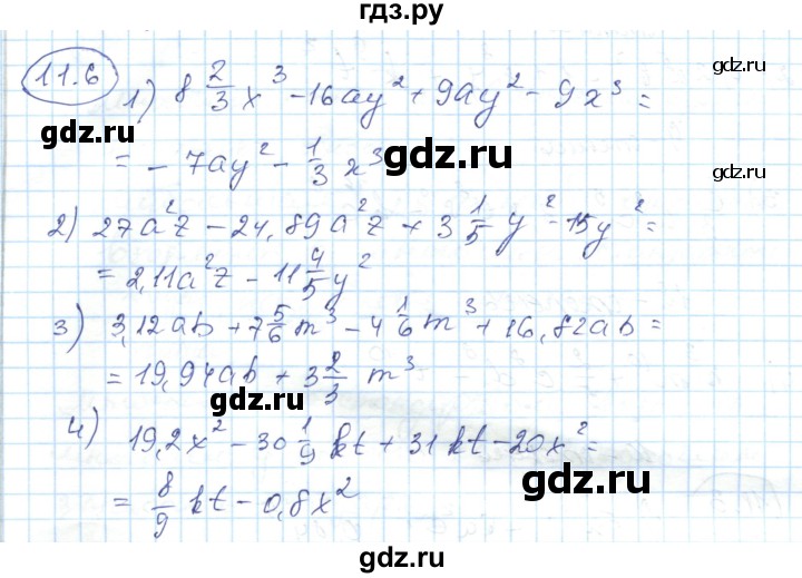 ГДЗ по алгебре 7 класс Абылкасымова   параграф 11 - 11.6, Решебник