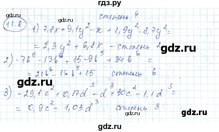 ГДЗ по алгебре 7 класс Абылкасымова   параграф 11 - 11.8, Решебник