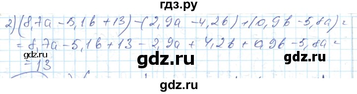 ГДЗ по алгебре 7 класс Абылкасымова   параграф 12 - 12.12, Решебник