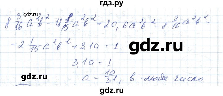 ГДЗ по алгебре 7 класс Абылкасымова   параграф 12 - 12.20, Решебник