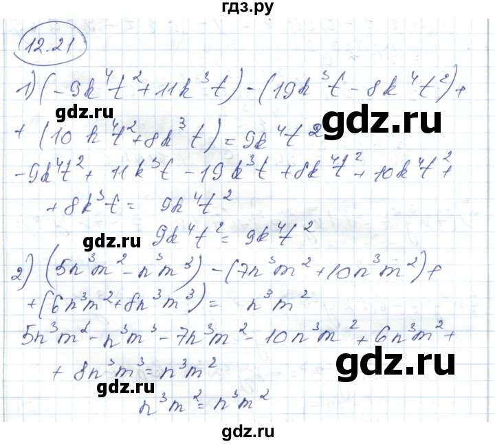 ГДЗ по алгебре 7 класс Абылкасымова   параграф 12 - 12.21, Решебник