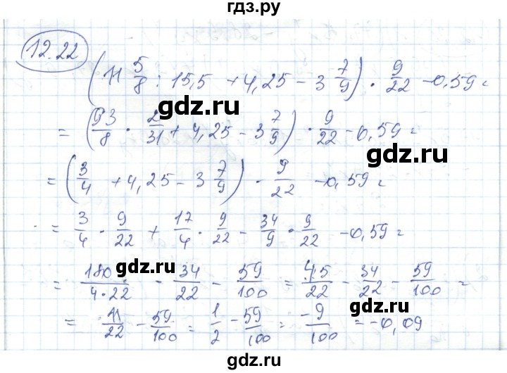 ГДЗ по алгебре 7 класс Абылкасымова   параграф 12 - 12.22, Решебник