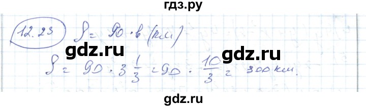 ГДЗ по алгебре 7 класс Абылкасымова   параграф 12 - 12.23, Решебник