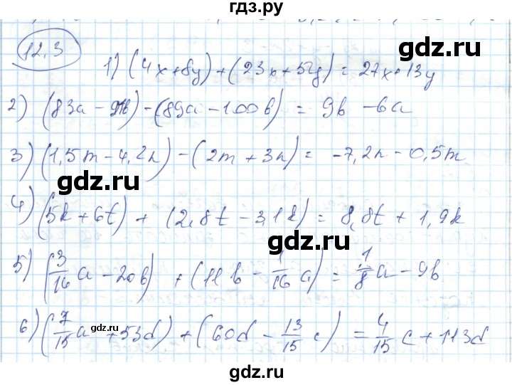 ГДЗ по алгебре 7 класс Абылкасымова   параграф 12 - 12.3, Решебник