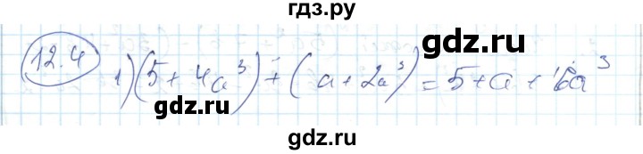 ГДЗ по алгебре 7 класс Абылкасымова   параграф 12 - 12.4, Решебник