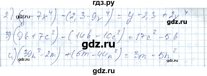 ГДЗ по алгебре 7 класс Абылкасымова   параграф 12 - 12.4, Решебник
