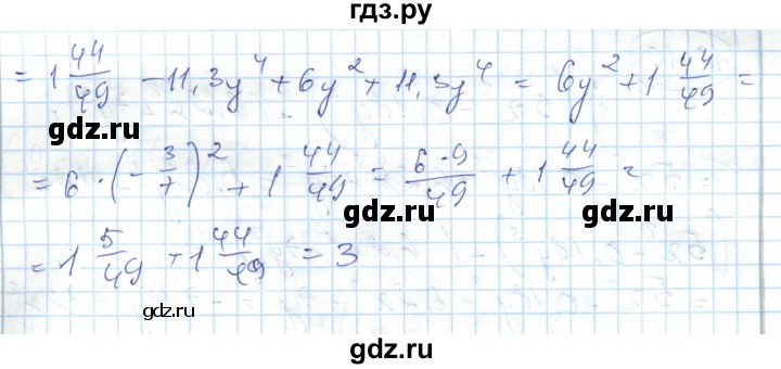 ГДЗ по алгебре 7 класс Абылкасымова   параграф 12 - 12.8, Решебник