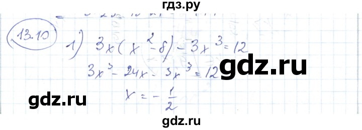 ГДЗ по алгебре 7 класс Абылкасымова   параграф 13 - 13.10, Решебник